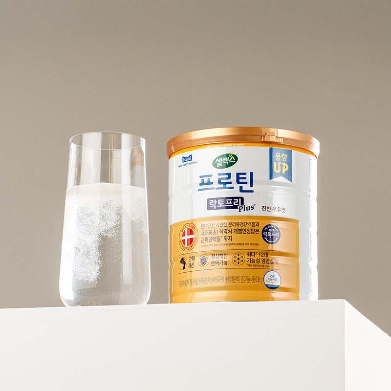 근력 향상에 딱 맞는 프로틴, 셀렉스 락토프리 플러스 소개