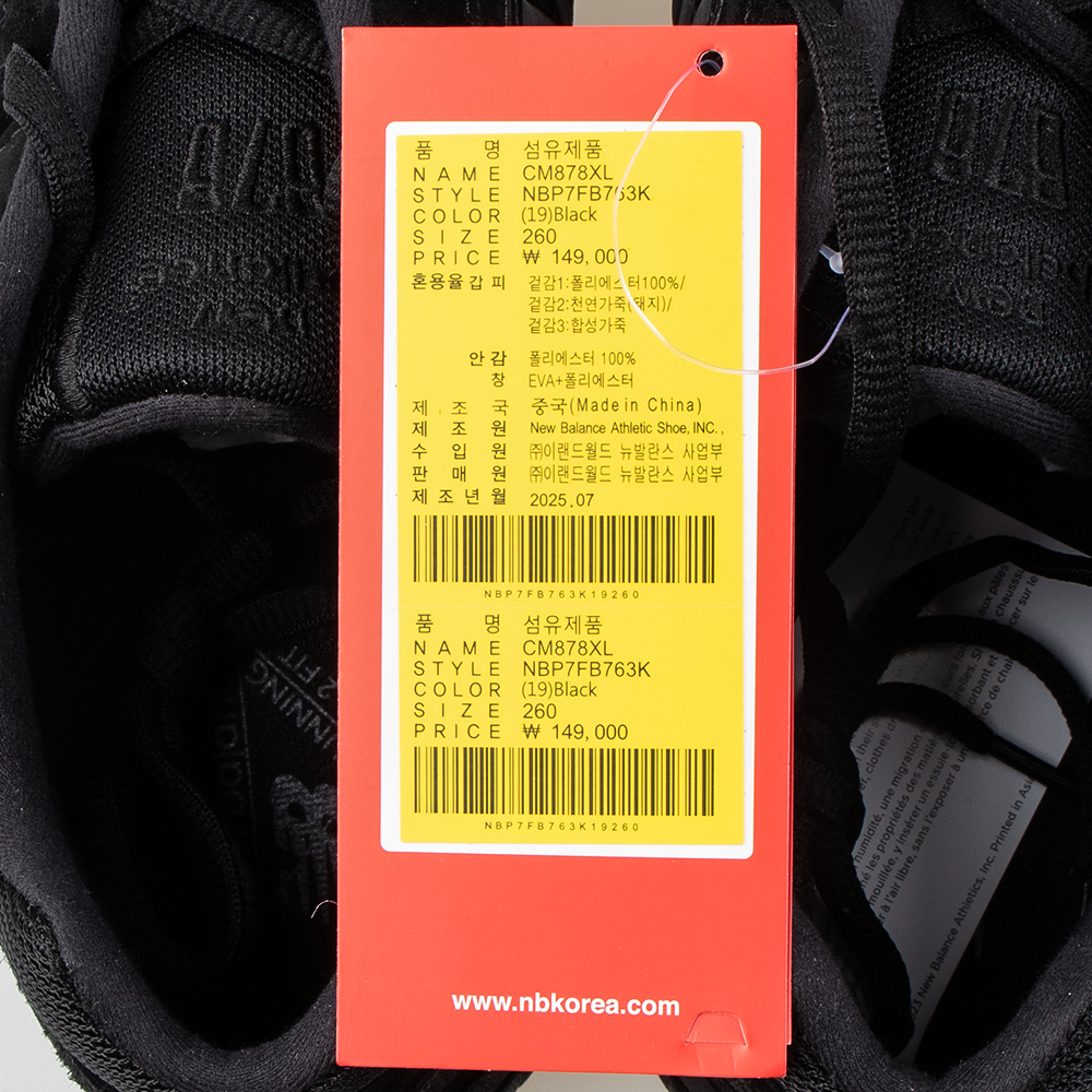 편하게 신고 싶은 뉴발란스 878 운동화, 한번 살펴보세요!