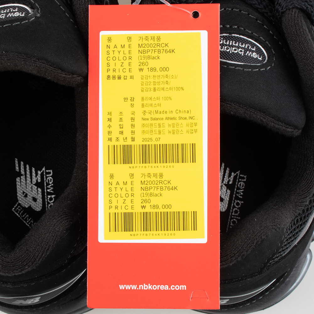 편하게 신고 싶은 뉴발란스 2002R 운동화, 어떤 점이 좋을까?