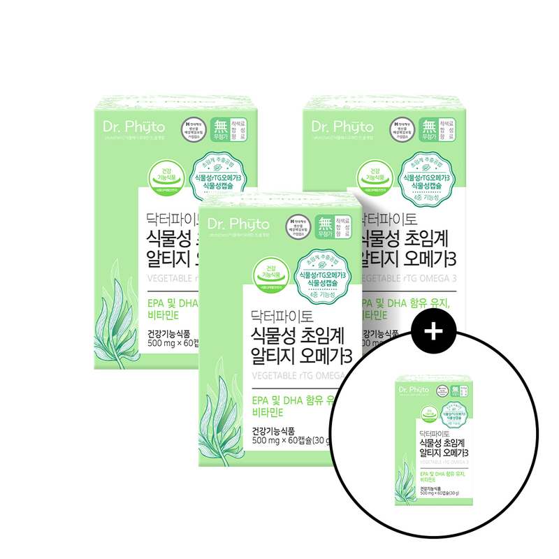 새학기 맞이 건강 챙기기! 자연에서 온 식물성 오메가3 추천해요