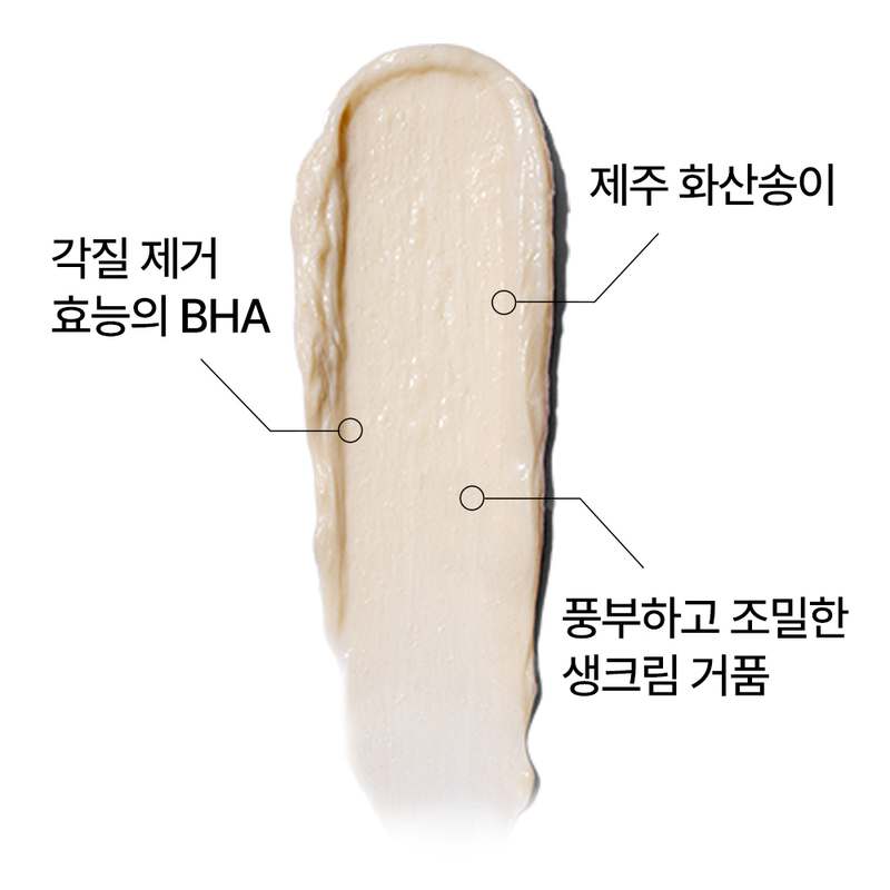 쉽고 저렴하게 피부 관리하는 방법! 이니스프리 화산송이 폼클렌징 추천