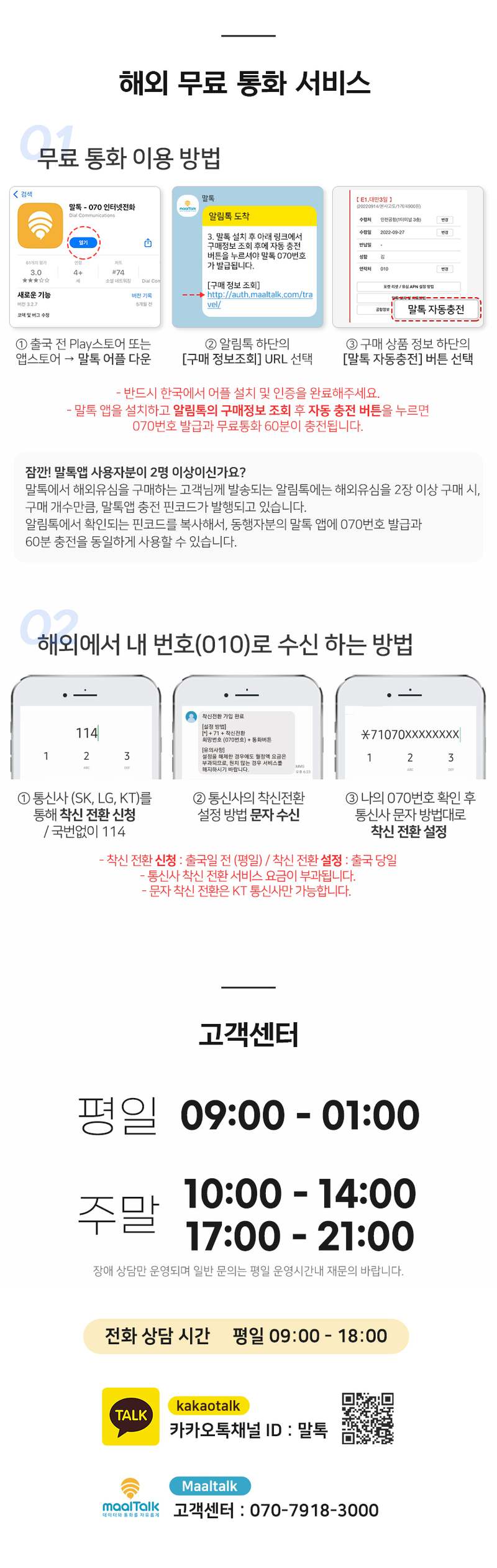 태국 여행 시 꼭 필요한 eSIM! 간편하게 5G 데이터와 전화까지 해결하세요