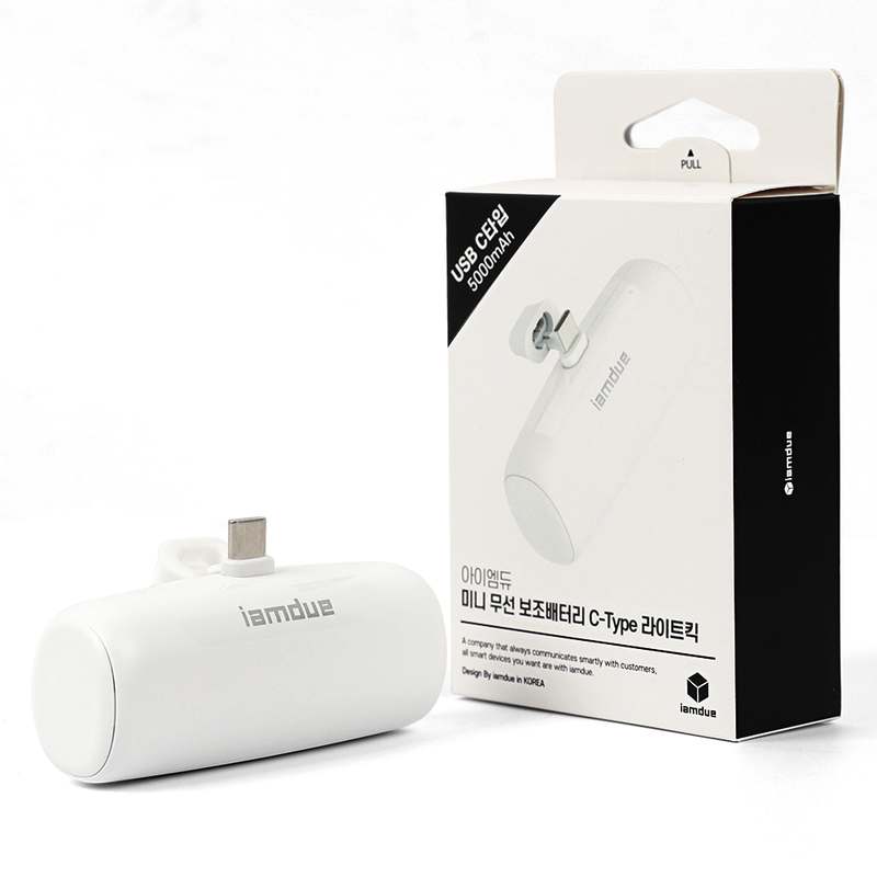 쉽고 편하게 아이폰 충전하는 방법, 도킹형 무선 보조배터리 추천!