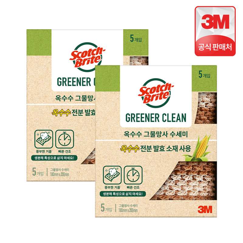 일상에서 쓰기 좋은 친환경 주방 수세미, 옥수수 그물 망사로 깔끔하게!