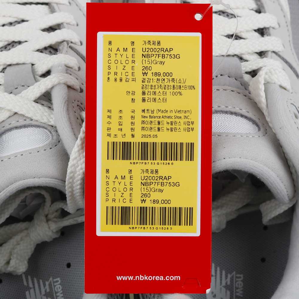 편하게 신기 좋은 뉴발란스 2002R 운동화, 어떤 점이 특별할까?