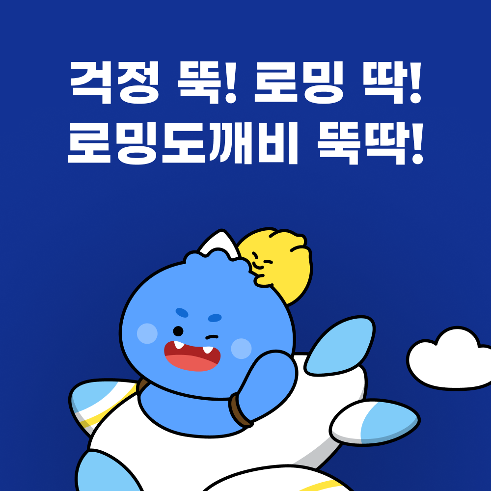 일본 여행에 딱 맞는 eSIM으로 간편하게 데이터 걱정 없이 즐기기