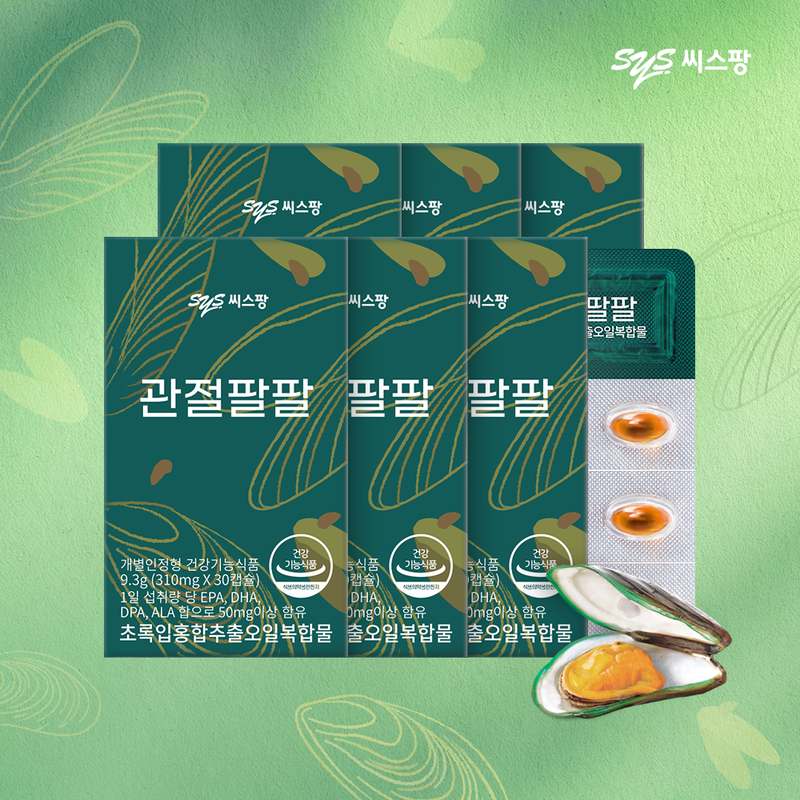관절 건강을 위해 꼭 챙기고 싶은 초록입홍합 오일 추천!