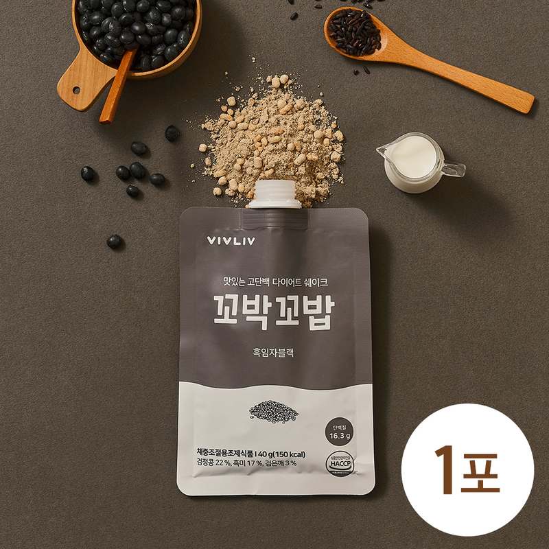 쉽고 맛있게 채우는 식사 대용 단백질 쉐이크, 흑임자 맛으로 즐기기