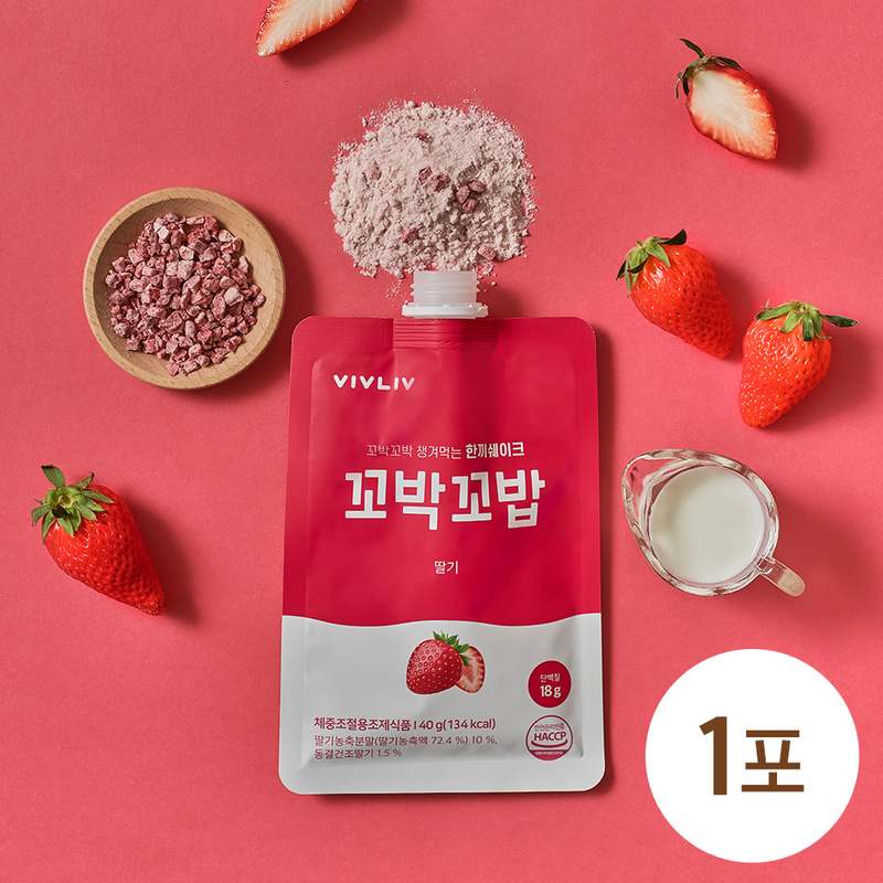 쉽고 맛있게 채우는 식사대용 단백질 쉐이크, 딸기맛으로 즐기기