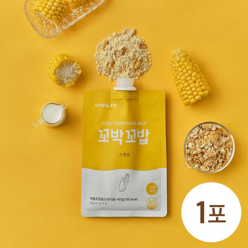 일상에 딱 맞는 간편 단백질 쉐이크, 스윗콘 맛으로 즐기기