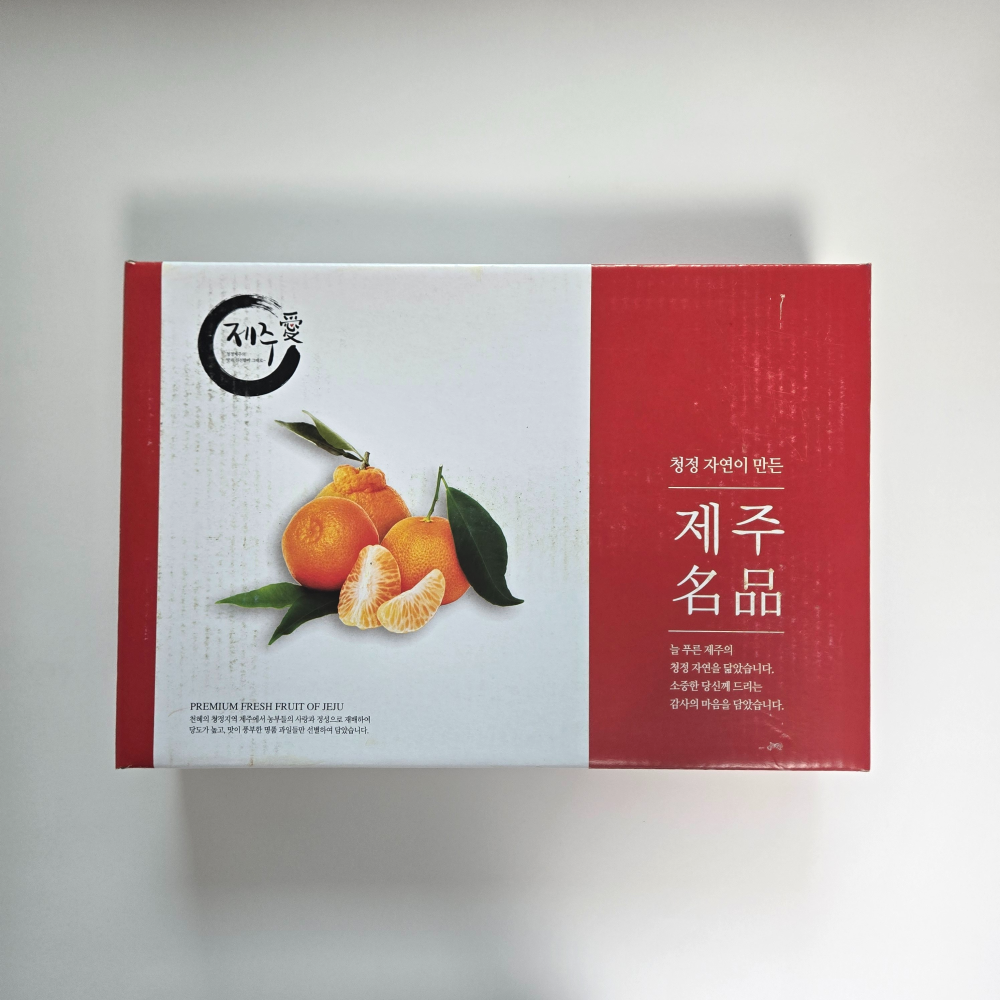 제주 감귤, 자연이 선물한 달콤한 맛을 집에서 즐기기