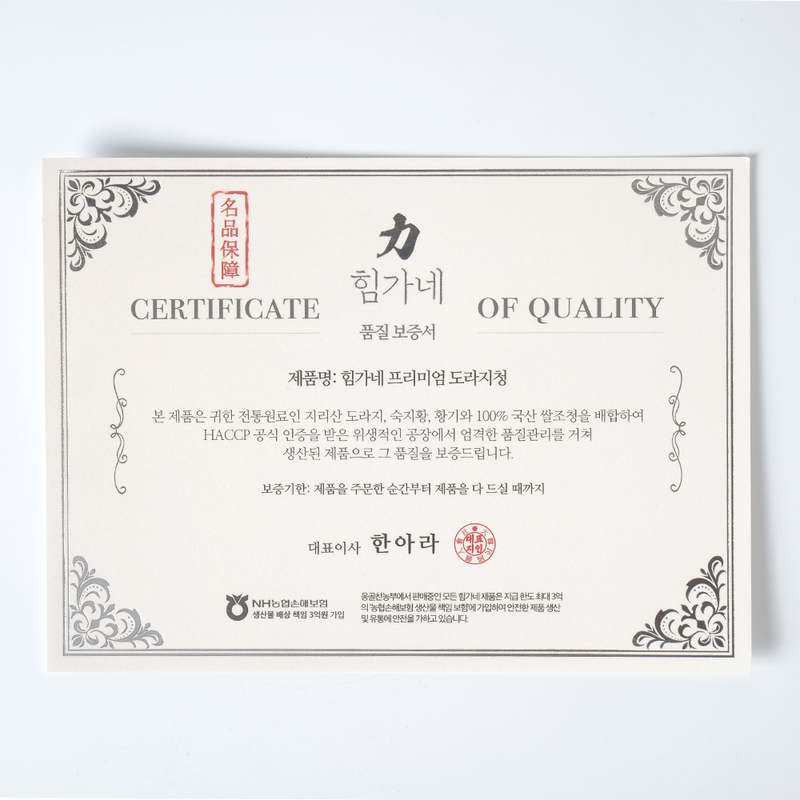 일상 속 건강 챙기기, 배 도라지청으로 자연스럽게 시작하세요