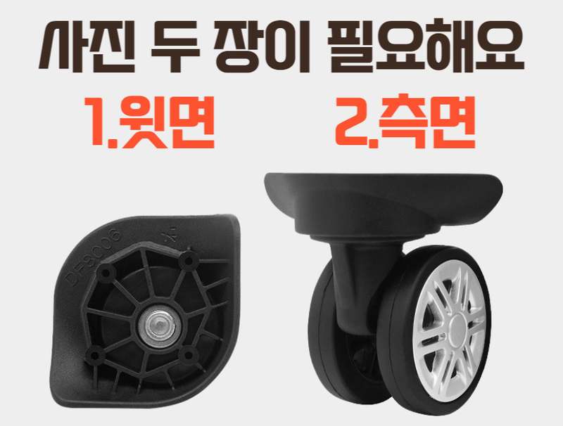여행 가방 바퀴 교체, 쉽게 할 수 있어요! 경험담과 팁을 알려드릴게요