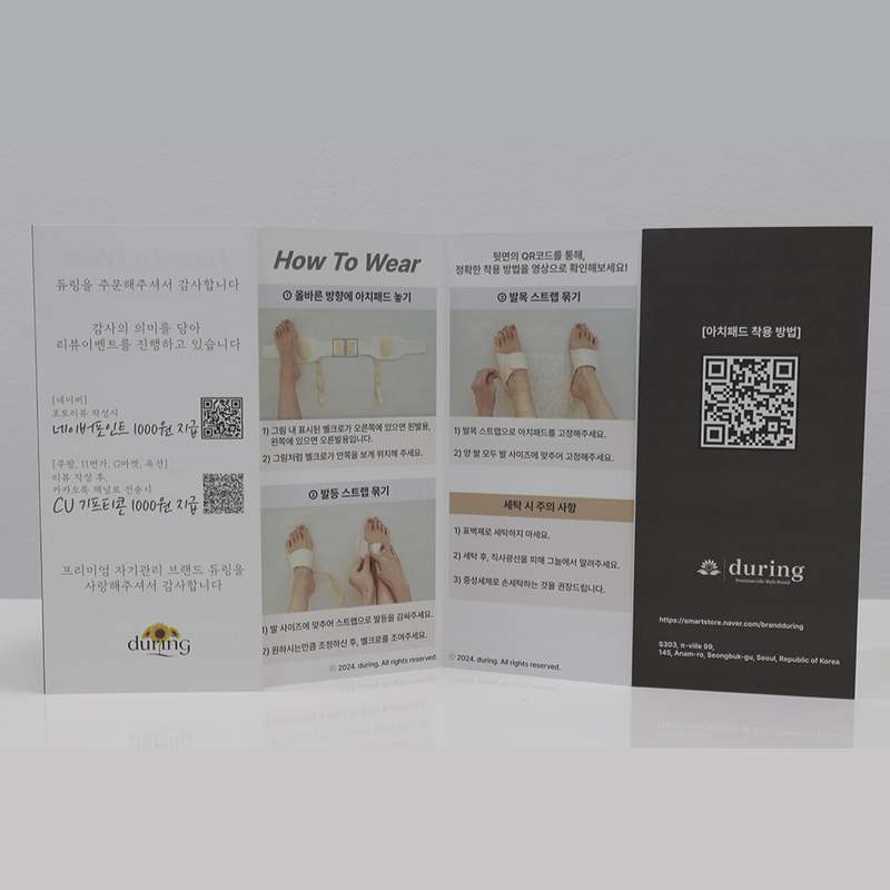 발 아치와 오다리 교정에 도움 되는 듀링 패드, 한번 써보세요!