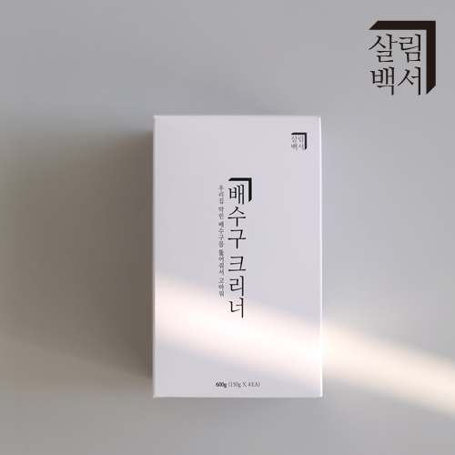 쉽고 간편하게 배수구 청소하는 방법, 집안 살림이 훨씬 편해져요!