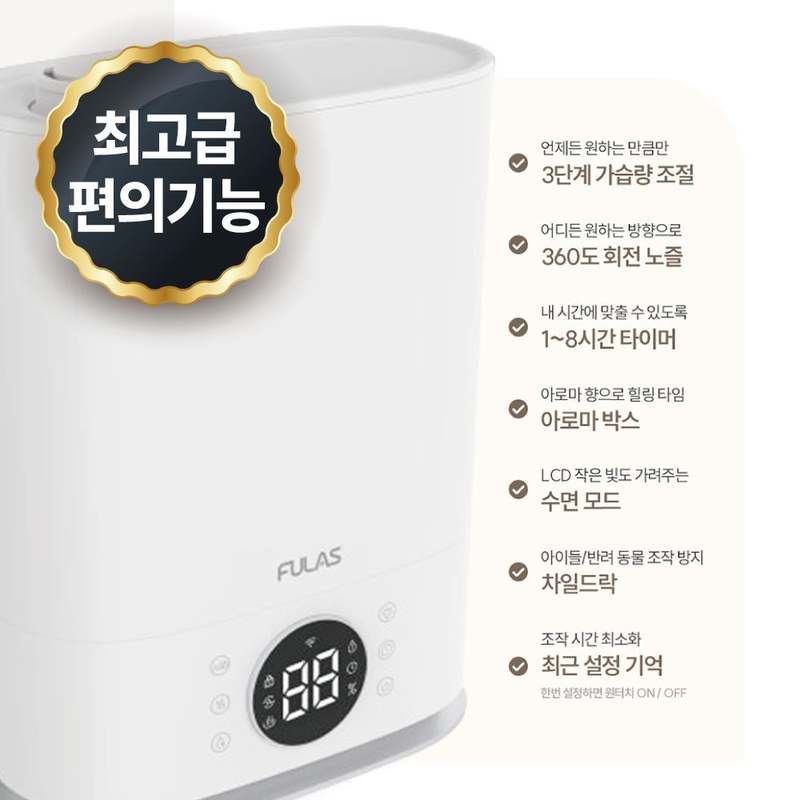 아기와 신생아를 위한 대용량 가습기, 집안 공기 걱정 끝!
