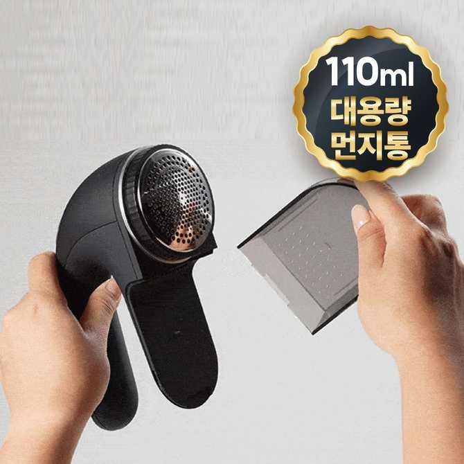 가정이나 업소에서 유용한 니트 세탁소용 보풀 제거기 추천