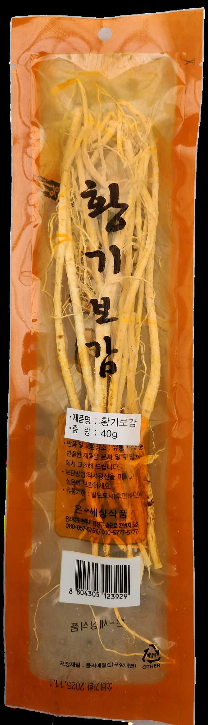 집에서 쉽게 즐기는 삼계탕과 백숙, 국산 황기 보감으로 준비하세요!