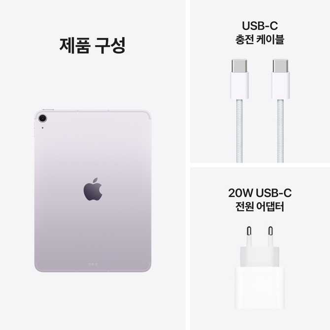쉽고 편하게 사용하는 애플 아이패드 에어 11 M4 셀룰러 128GB 퍼플