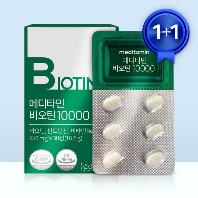 비오틴과 맥주효모 영양제를 찾고 계신가요? 쉽게 이해하는 가이드