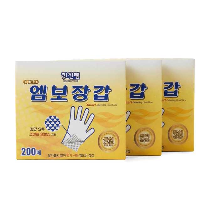 쉽고 간편하게 사용할 수 있는 일회용 위생장갑, 200매씩 세 개 세트