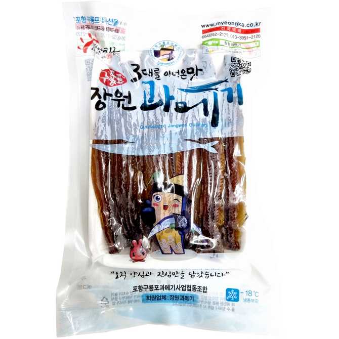 포항 구룡포에서 잡은 신선한 과메기와 꽁치 손질 세트, 지금 바로 만나보세요