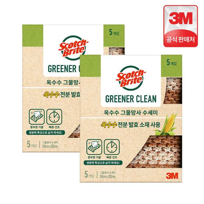 쉽고 친환경적인 주방 수세미, 옥수수 그물 망사 수세미 추천