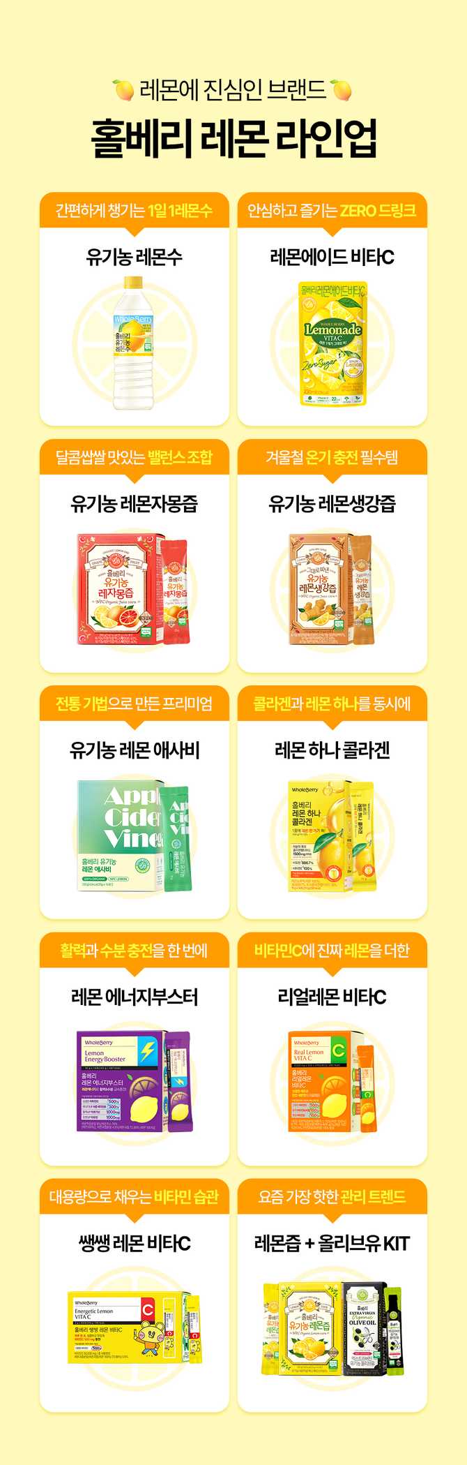 일상에서 간편하게 즐기는 유기농 레몬즙, 홀베리 제품 소개