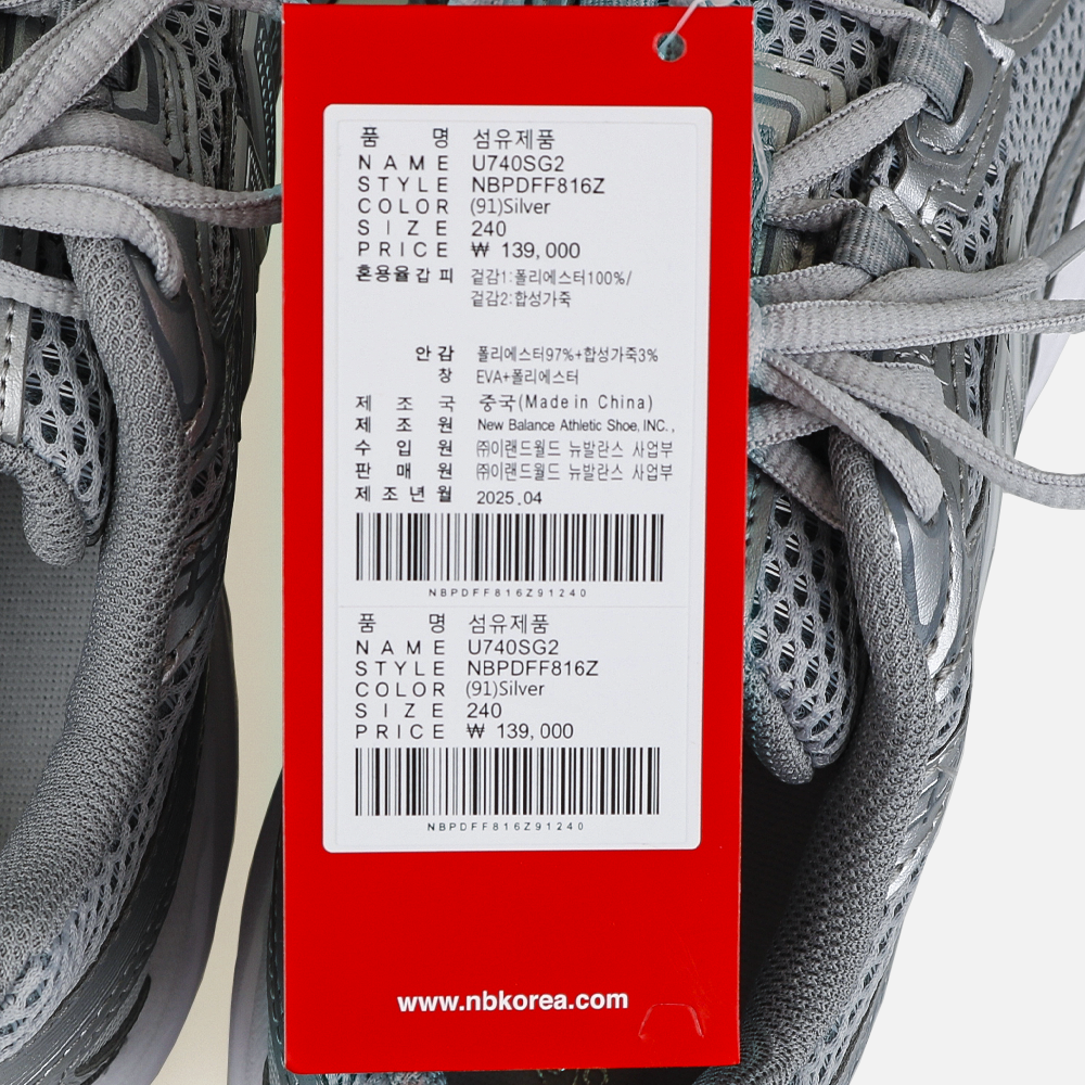 편하게 신고 싶은 데일리 운동화, 뉴발란스 740을 소개할게요