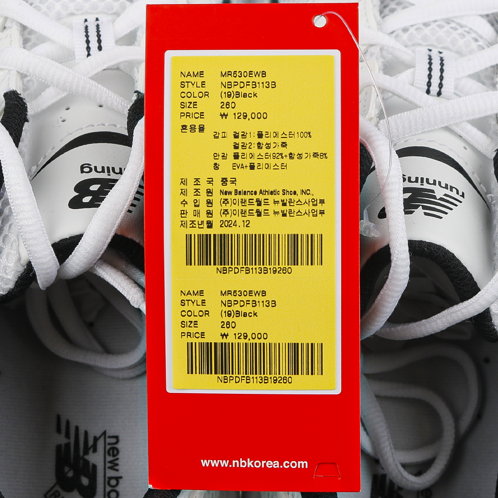 편하게 신기 좋은 뉴발란스 530 운동화, 어떤 점이 좋을까?