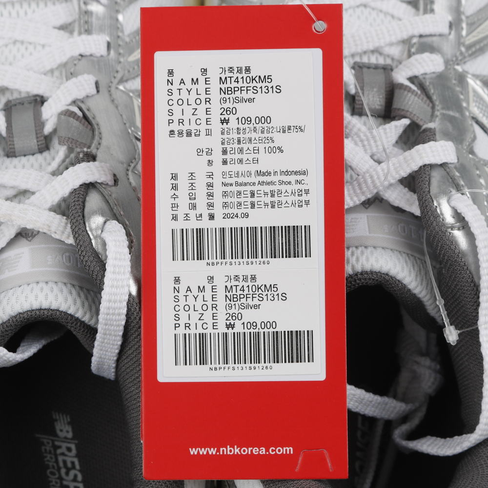 편하게 신고 싶은 데일리 운동화 추천, 뉴발란스 410 V5