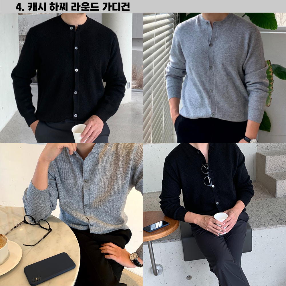 가을에 딱 어울리는 남성 오버핏 베이지 가디건 추천!