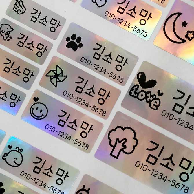 쉽고 간편하게 이름표 붙이기! 방수 네임스티커 추천