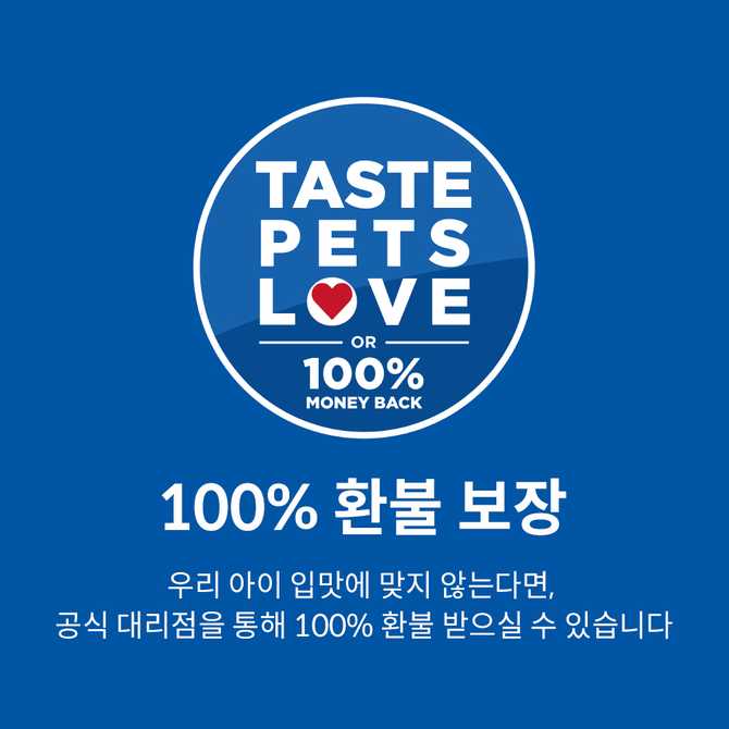 강아지 건강을 위한 힐스 퍼펙트 웨이트&조인트 서포트, 어떤 점이 좋을까?