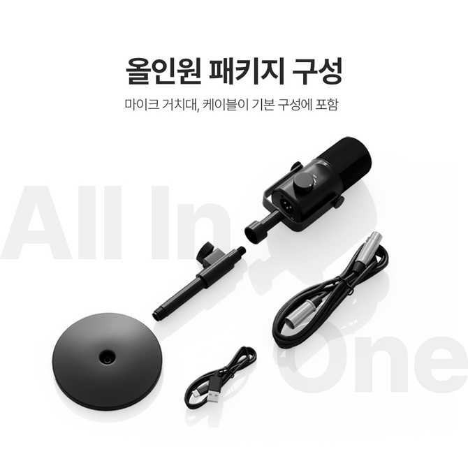 유튜버와 강사 모두에게 딱 맞는 방송용 마이크, C300 다이나믹 마이크 소개