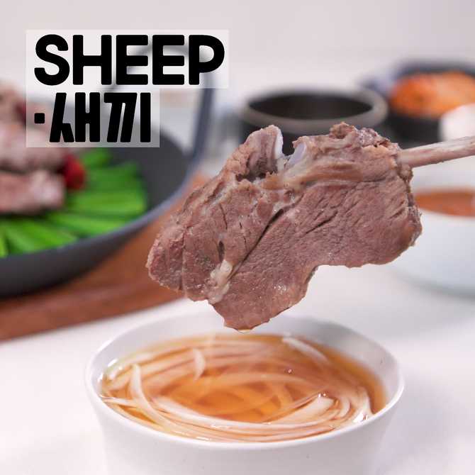 집에서 즐기는 양고기, 쉽고 맛있게 즐기기 좋은 세트 소개