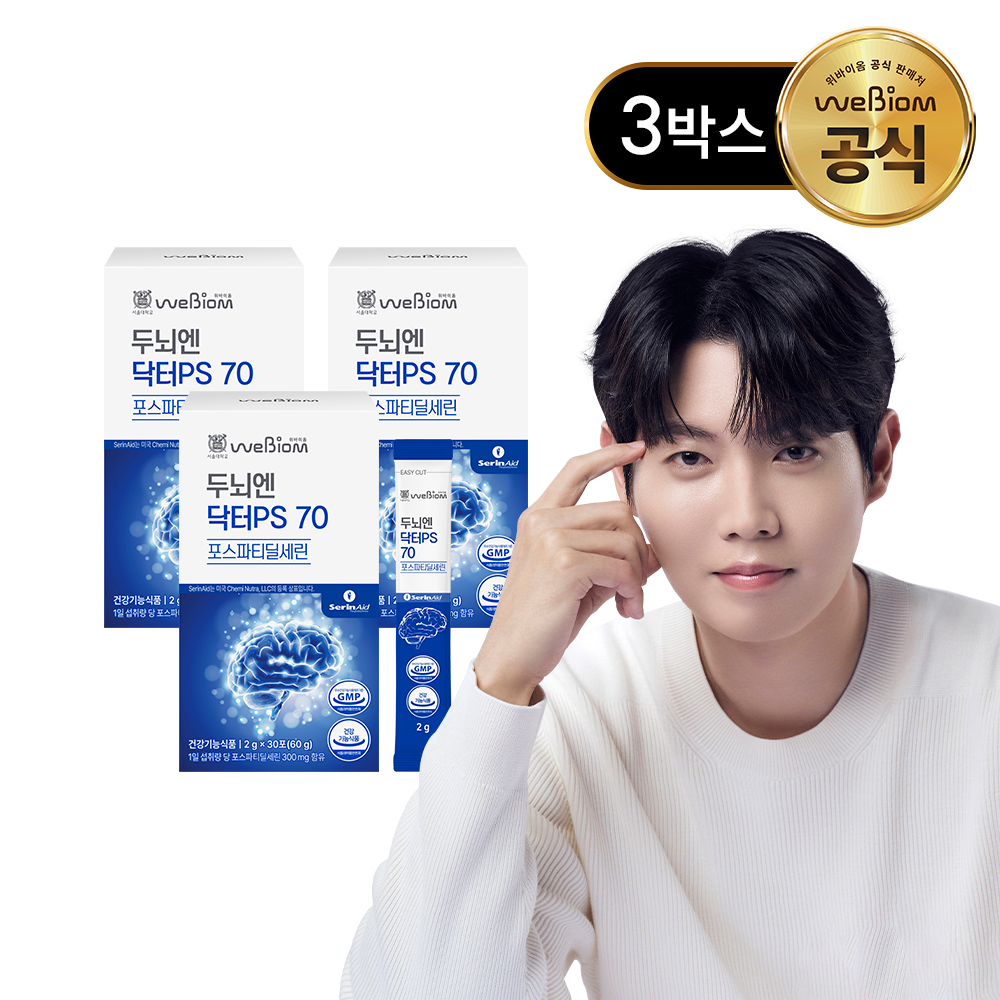 뇌 건강을 챙기고 싶을 때, 추천하는 영양제 한 번 살펴보세요