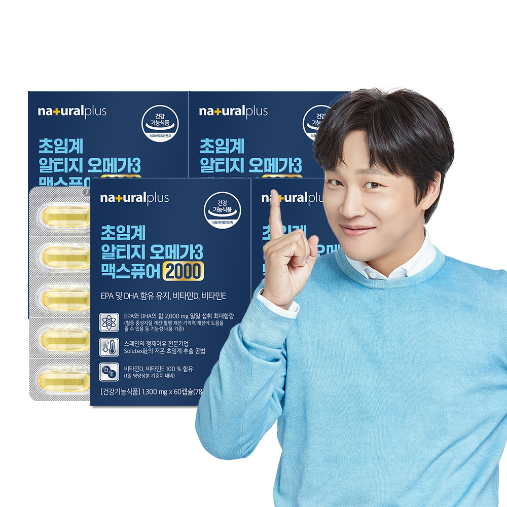 일상 속 건강 챙기기! 내츄럴플러스 초임계 오메가3 맥스퓨어 소개