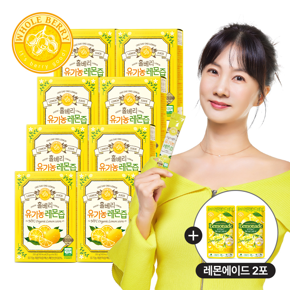 일상에 상큼함을 더하는 유기농 레몬즙, 이렇게 선택하세요!