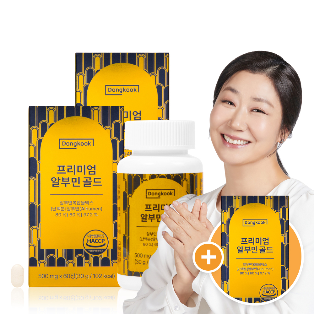 일상 속 건강 챙기기! 동국 프리미엄 알부민 골드 500mg 3개월분 추천