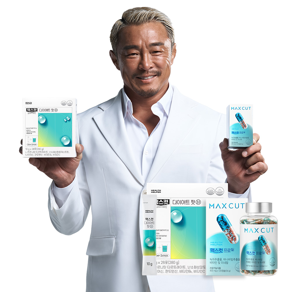 일상 속 간편하게 다이어트 도와주는 맥스컷 에메랄드 세트 추천!