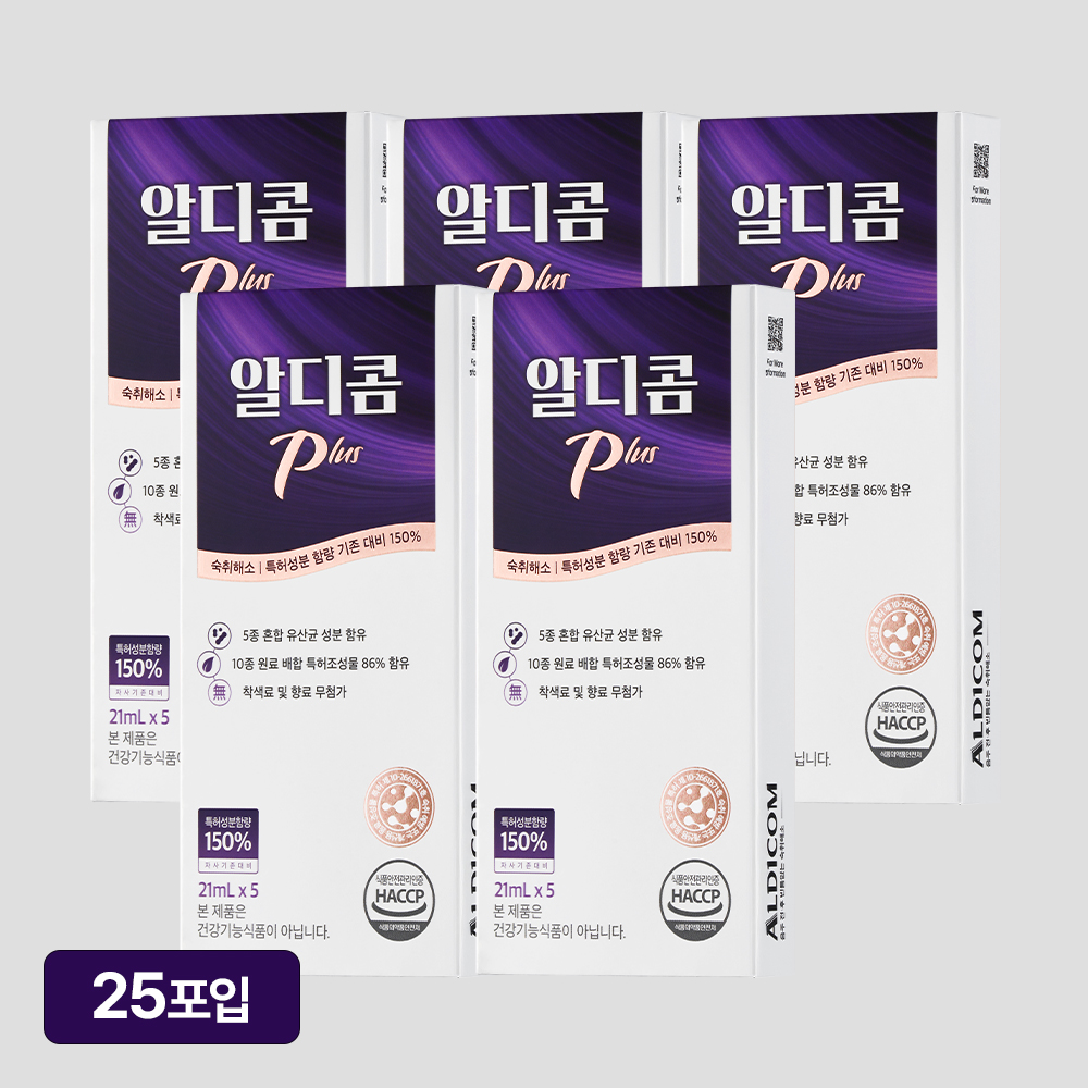 숙취 해소에 딱! 알디콤Plus 숙취해소제 5포 세트로 깔끔하게 해결하세요