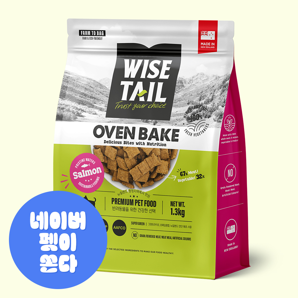 반려동물에게 딱 맞는 건강한 연어 사료, 한번 살펴보세요!