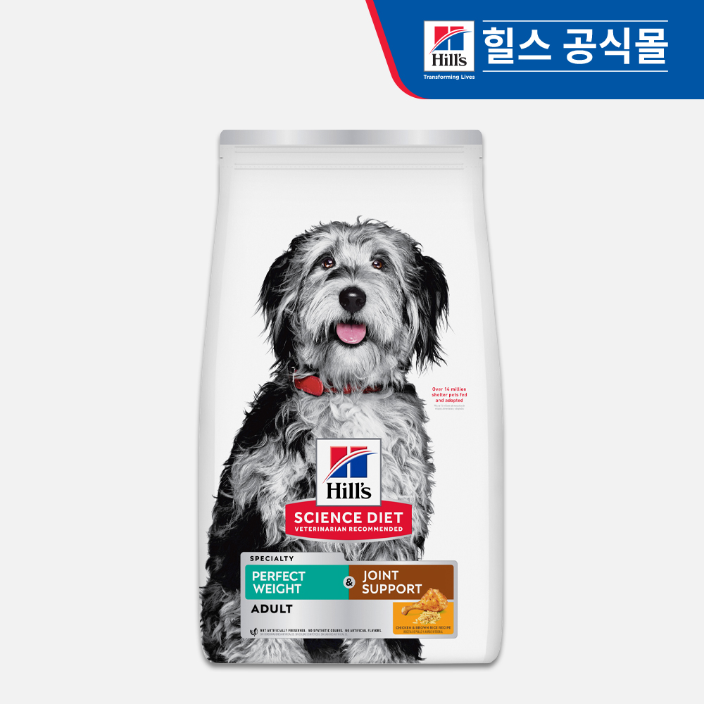 강아지 건강을 위한 최고의 선택, 퍼펙트 웨이트&조인트 서포트 사료 이야기