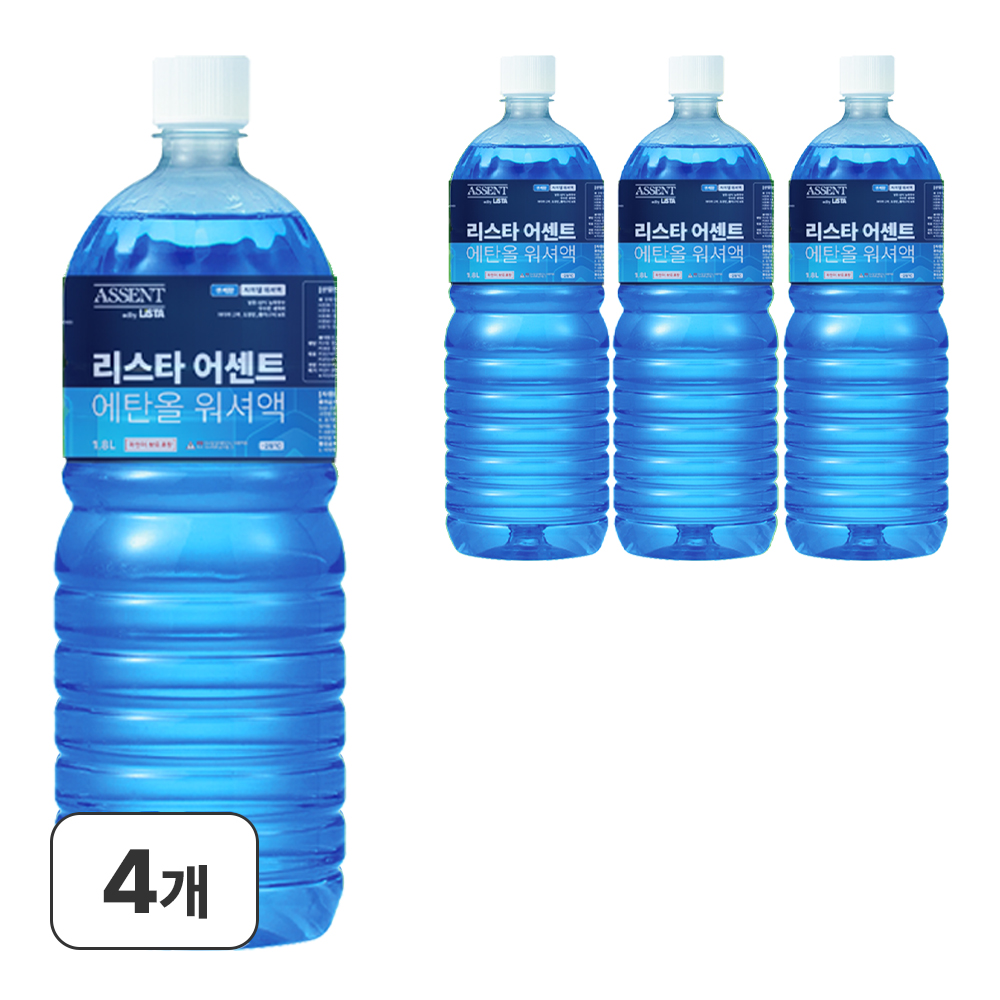 일상에서 쉽게 찾는 차량용 워셔액, 이거 하나면 충분해요!