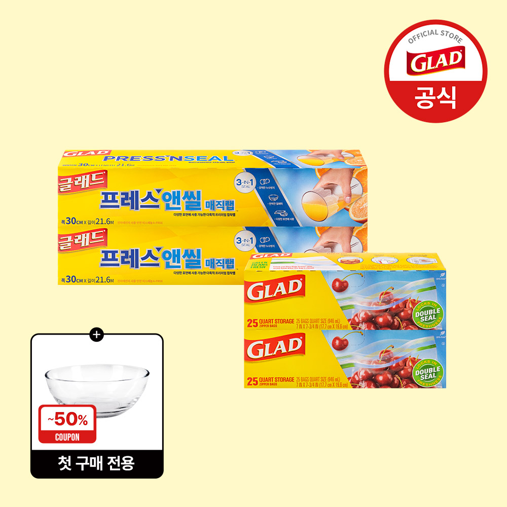 가정에서 유용하게 쓰는 글래드 매직랩 세트, 실속 있게 준비하는 방법