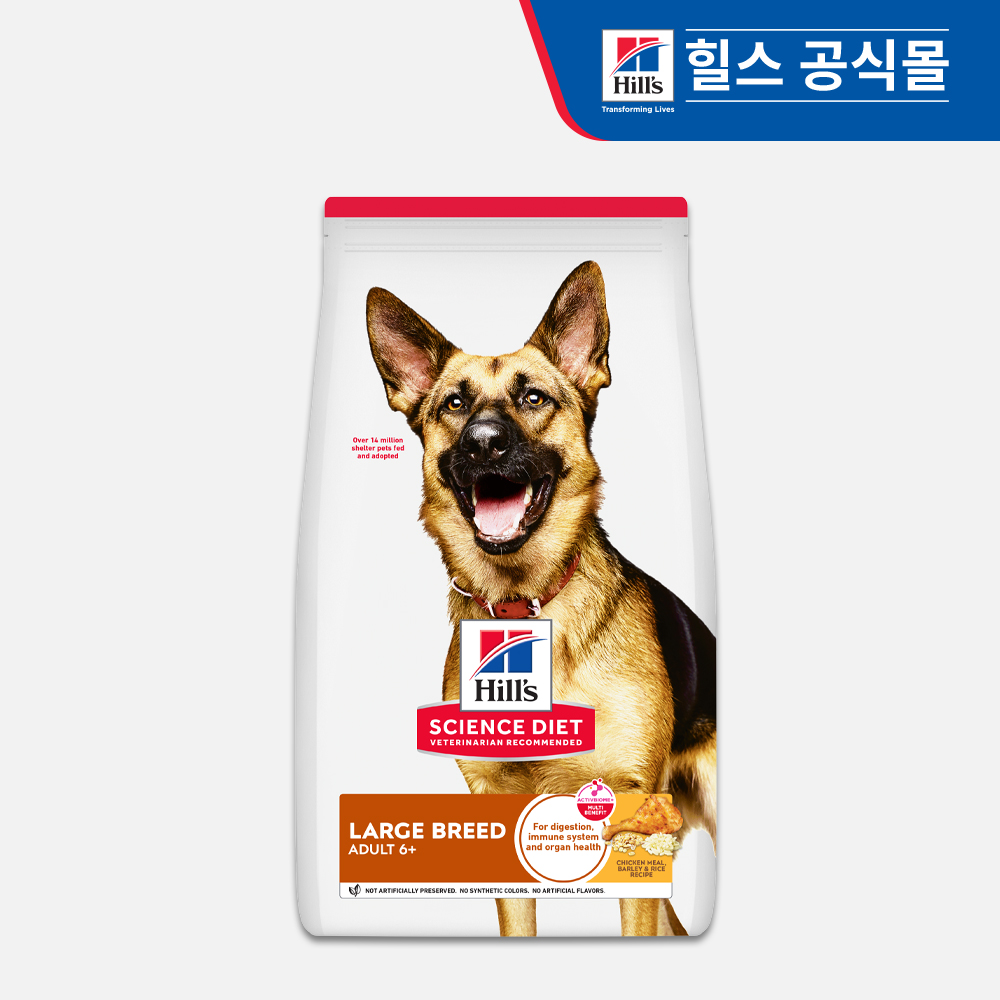 대형견을 위한 건강한 시니어 사료, 힐스 라지브리드 12kg로 챙기세요!