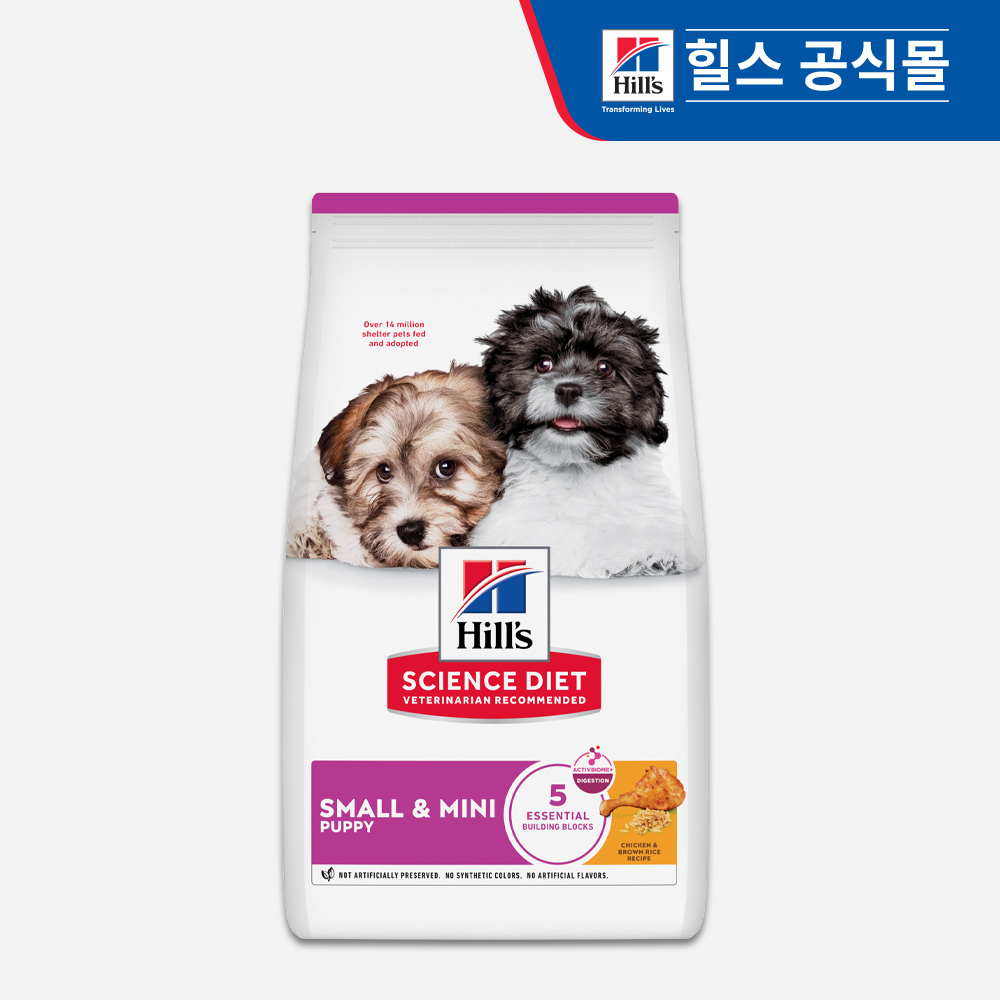 강아지에게 딱 맞는 작은 크기 사료, 힐스 퍼피 스몰 앤 미니 1.5kg 추천!