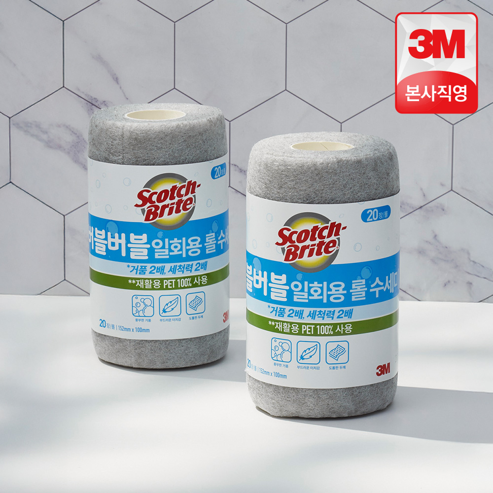 쉽고 편하게 설거지하는 방법! 3M 스카치브라이트 버블버블 일회용 수세미 추천
