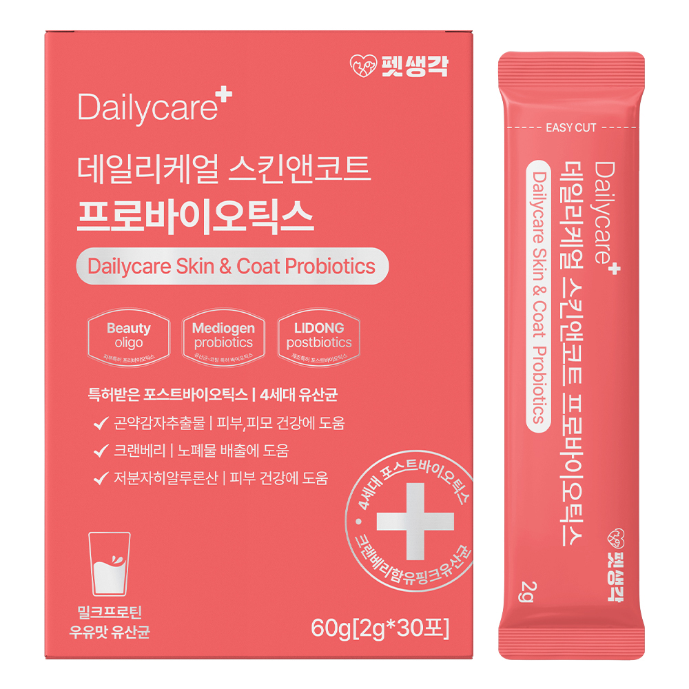 우리 강아지 피부와 건강을 위한 유산균 추천, 한번 살펴보세요!